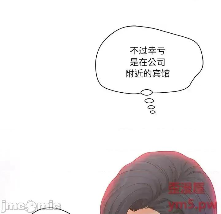 意外的秘密交易 认养女第 18 话 第105页