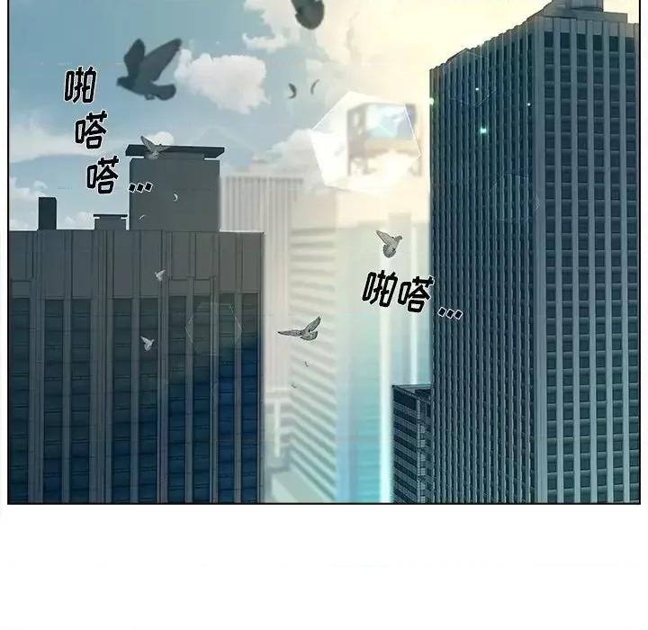 意外的秘密交易 认养女第 19 话 第6页