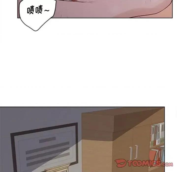 意外的秘密交易 认养女第 19 话 第9页