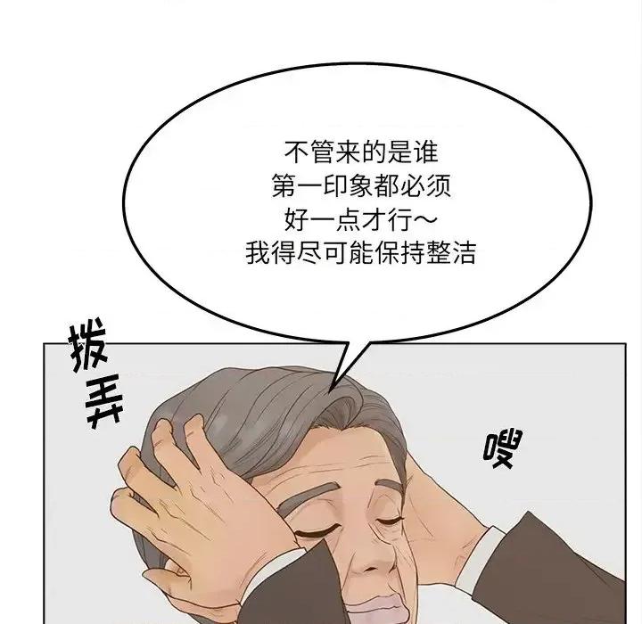 意外的秘密交易 认养女第 19 话 第11页
