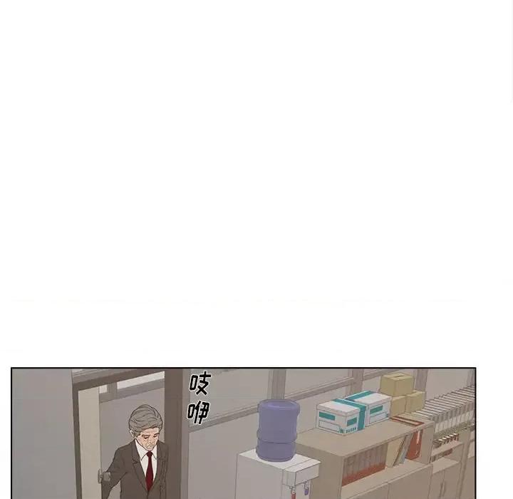 意外的秘密交易 认养女第 19 话 第13页