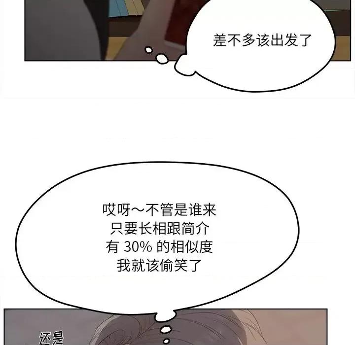 意外的秘密交易 认养女第 19 话 第19页