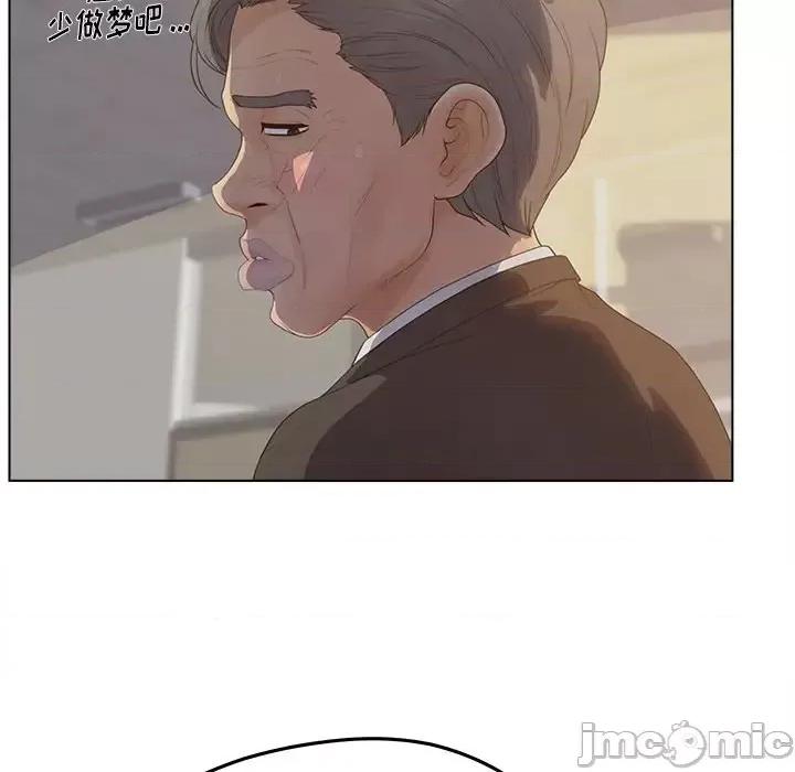 意外的秘密交易 认养女第 19 话 第20页