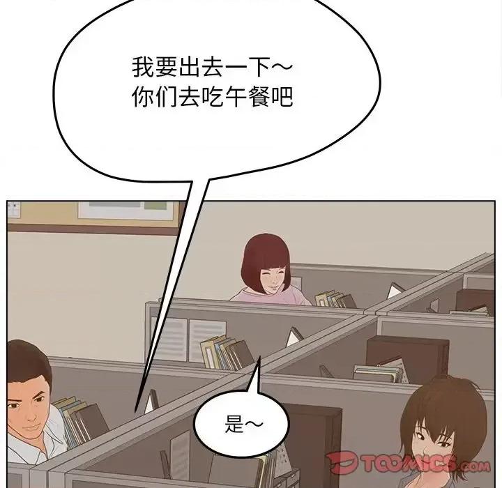 意外的秘密交易 认养女第 19 话 第21页