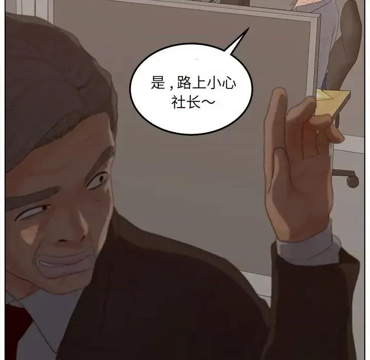 意外的秘密交易 认养女第 19 话 第22页