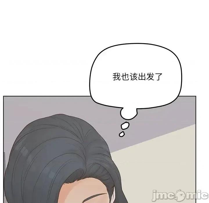 意外的秘密交易 认养女第 19 话 第25页