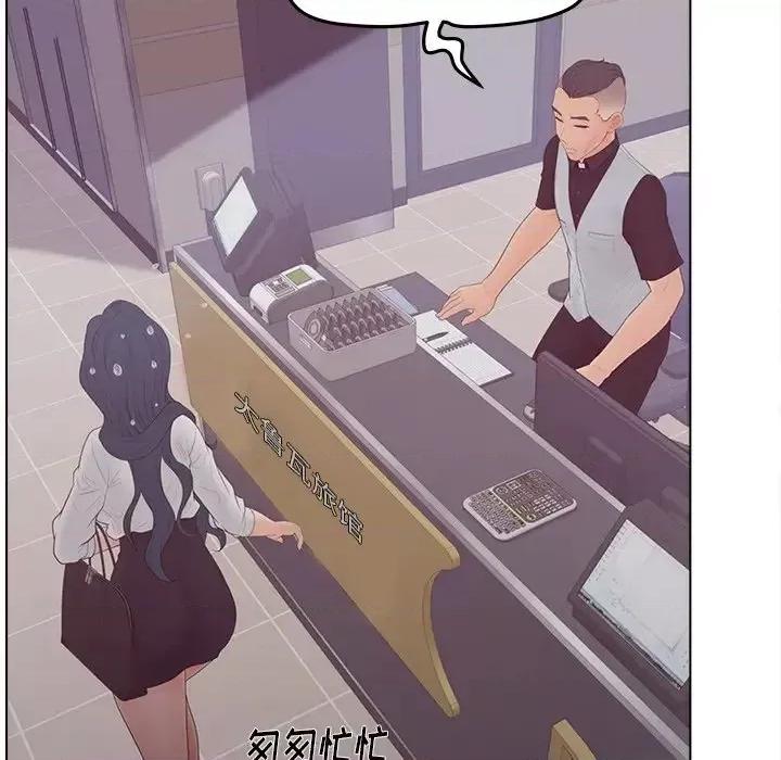 意外的秘密交易 认养女第 19 话 第31页