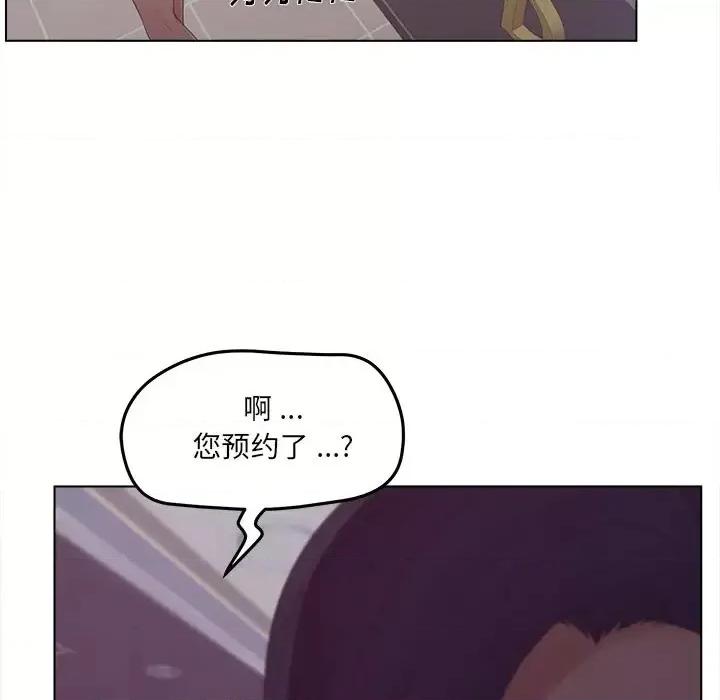 意外的秘密交易 认养女第 19 话 第32页