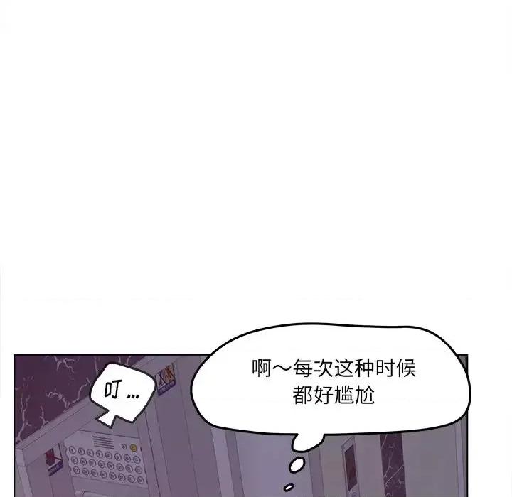 意外的秘密交易 认养女第 19 话 第34页