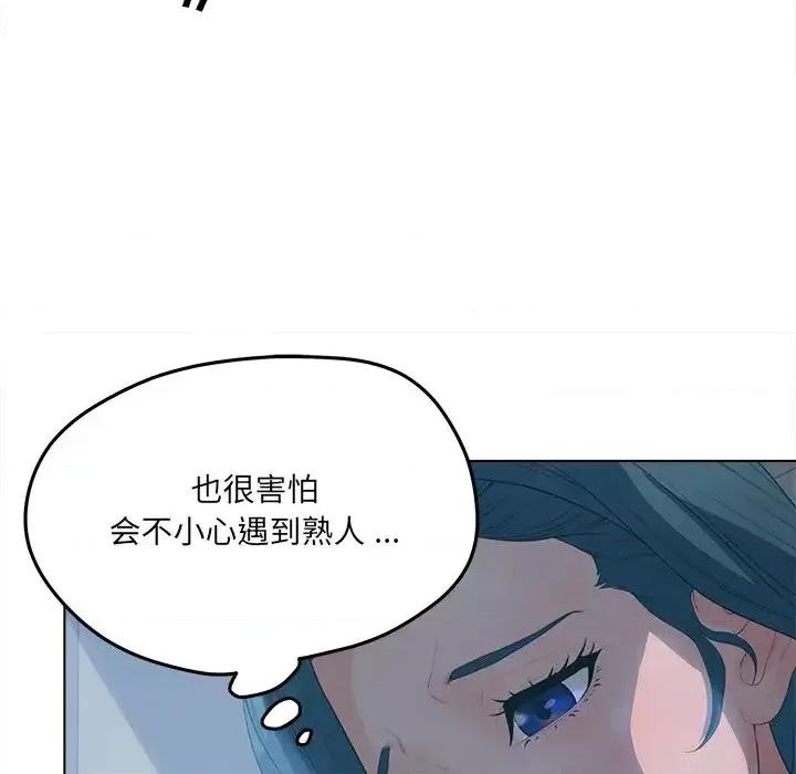 意外的秘密交易 认养女第 19 话 第36页