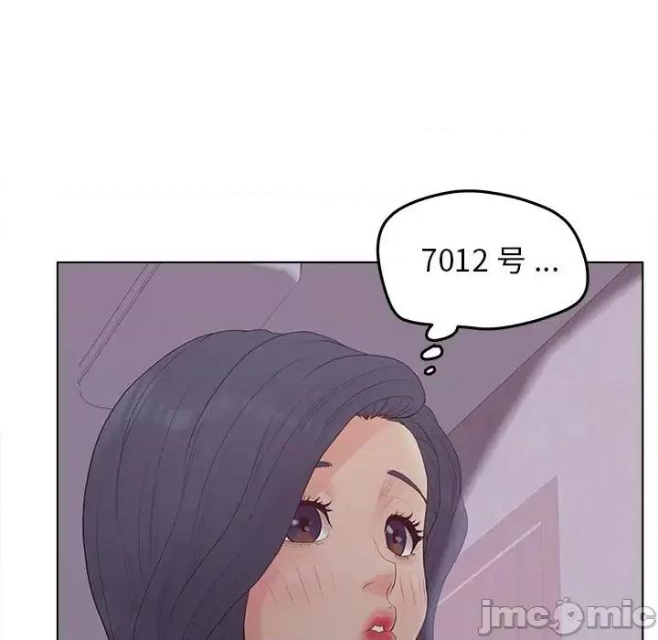 意外的秘密交易 认养女第 19 话 第40页