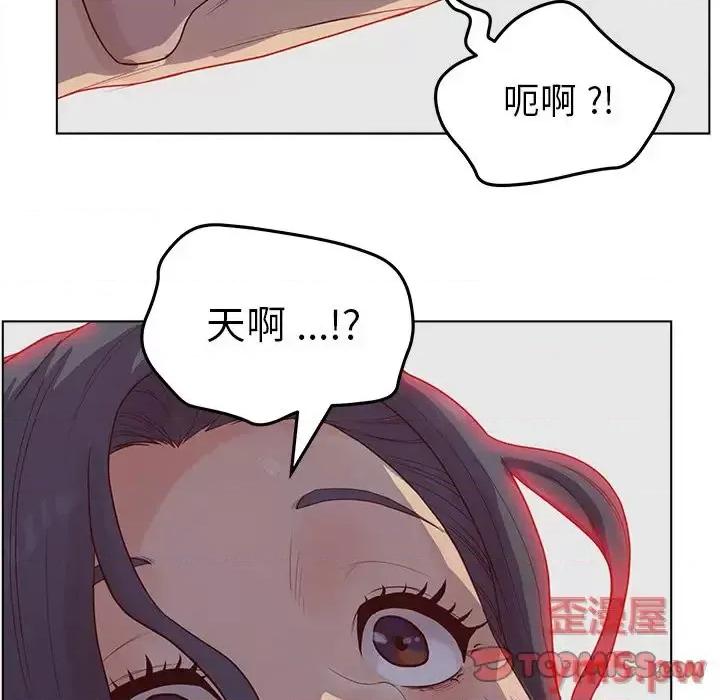 意外的秘密交易 认养女第 19 话 第51页