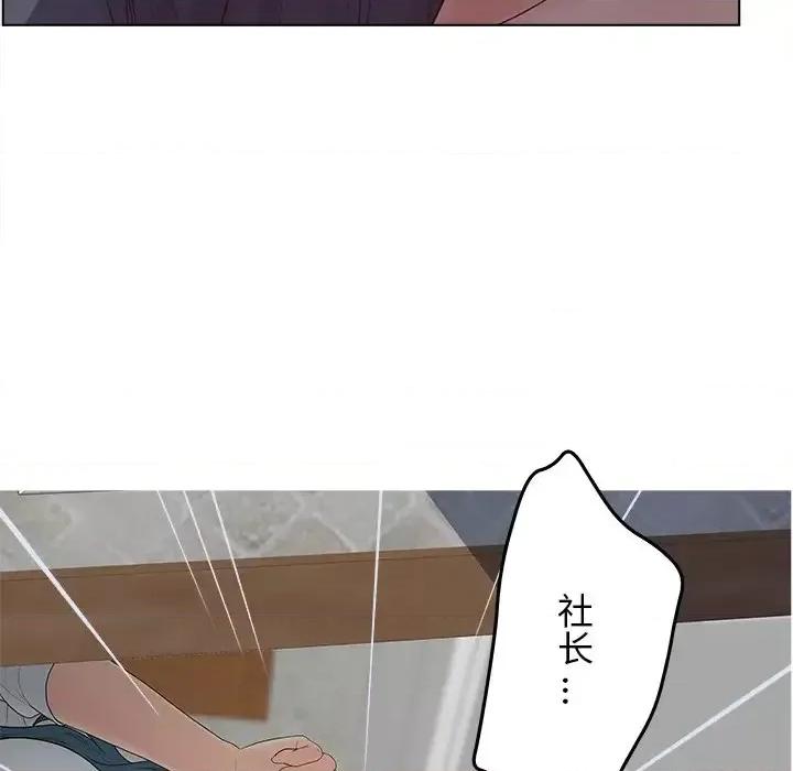意外的秘密交易 认养女第 19 话 第53页