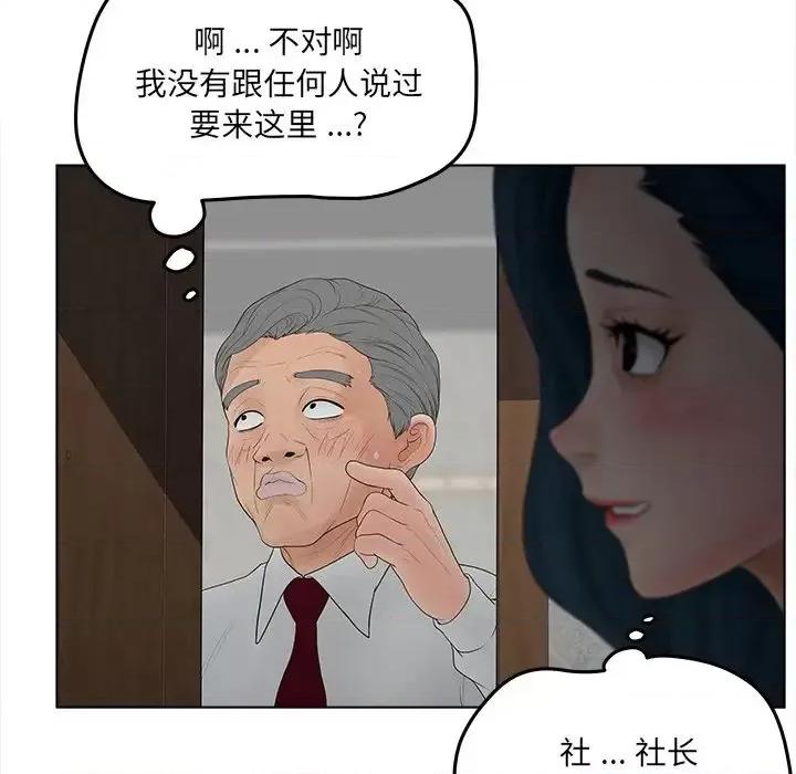 意外的秘密交易 认养女第 19 话 第58页