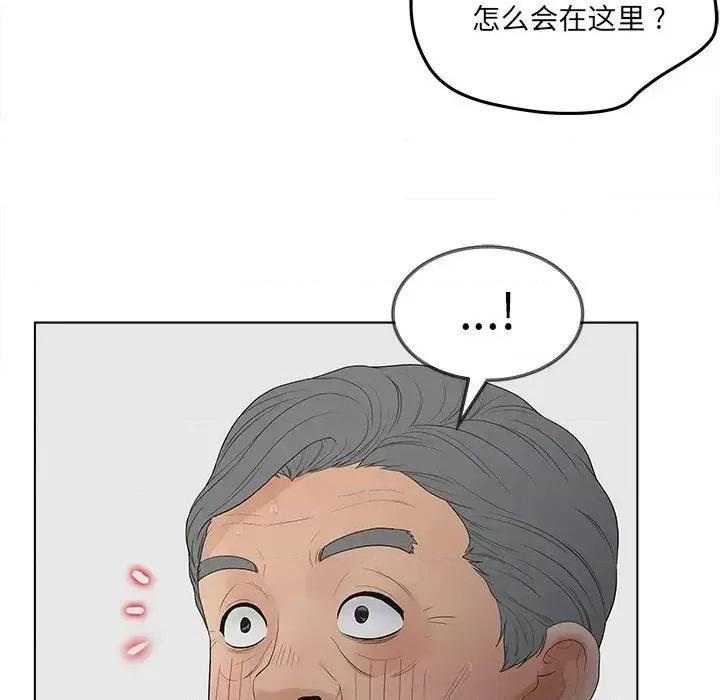 意外的秘密交易 认养女第 19 话 第59页