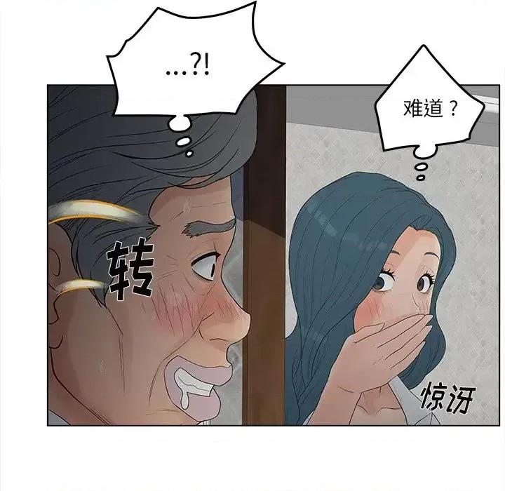 意外的秘密交易 认养女第 19 话 第61页