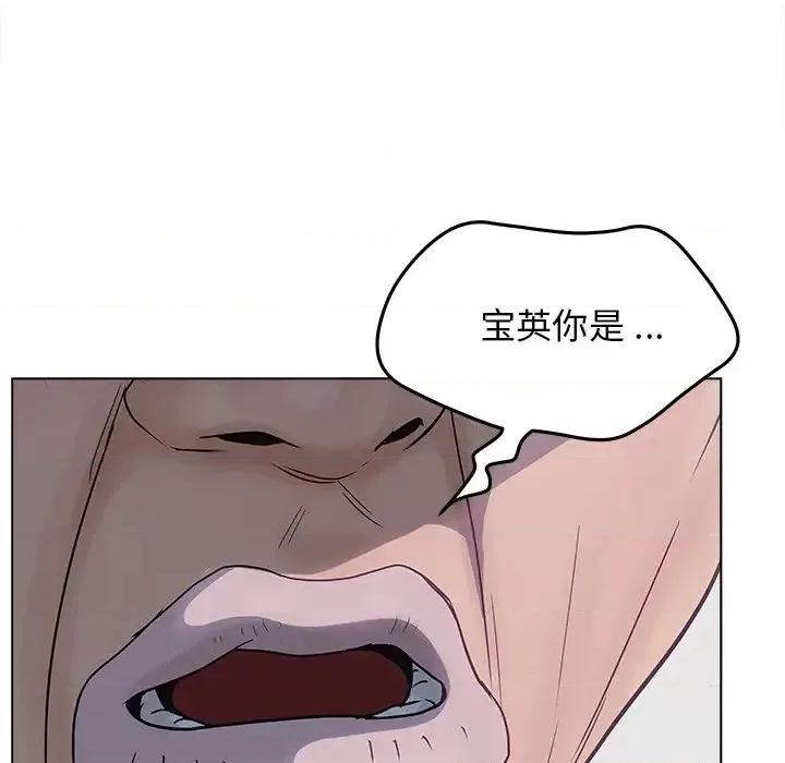 意外的秘密交易 认养女第 19 话 第62页
