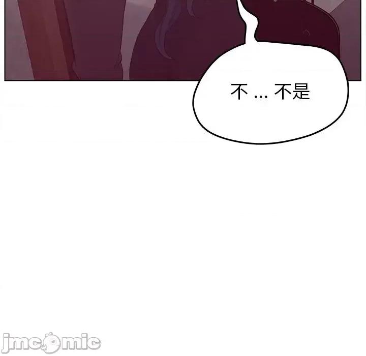 意外的秘密交易 认养女第 19 话 第70页
