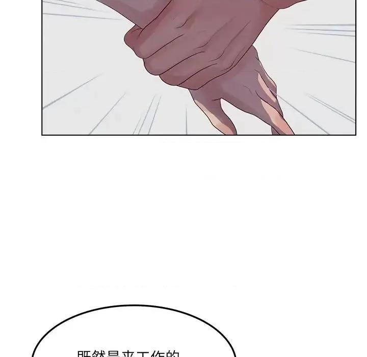 意外的秘密交易 认养女第 19 话 第73页