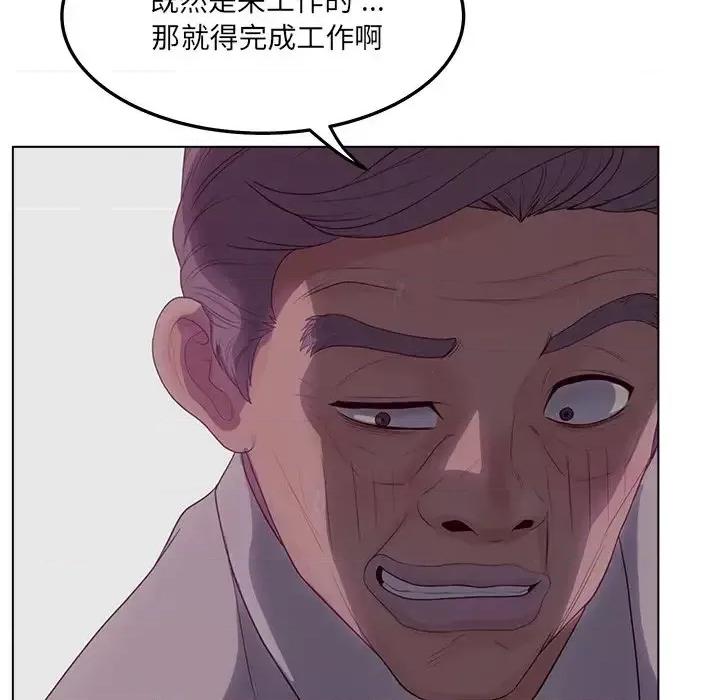 意外的秘密交易 认养女第 19 话 第74页