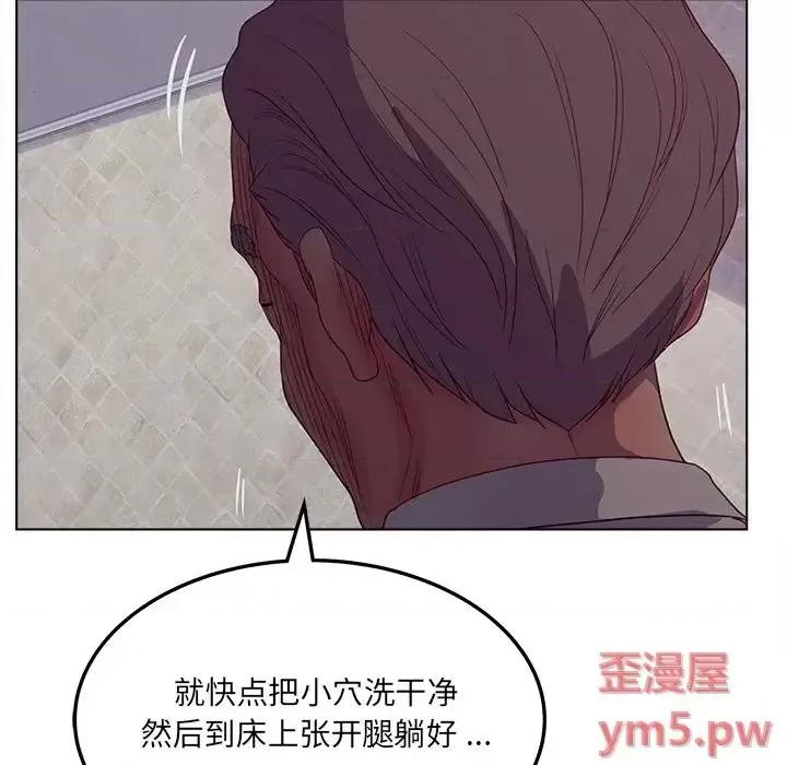 意外的秘密交易 认养女第 19 话 第102页