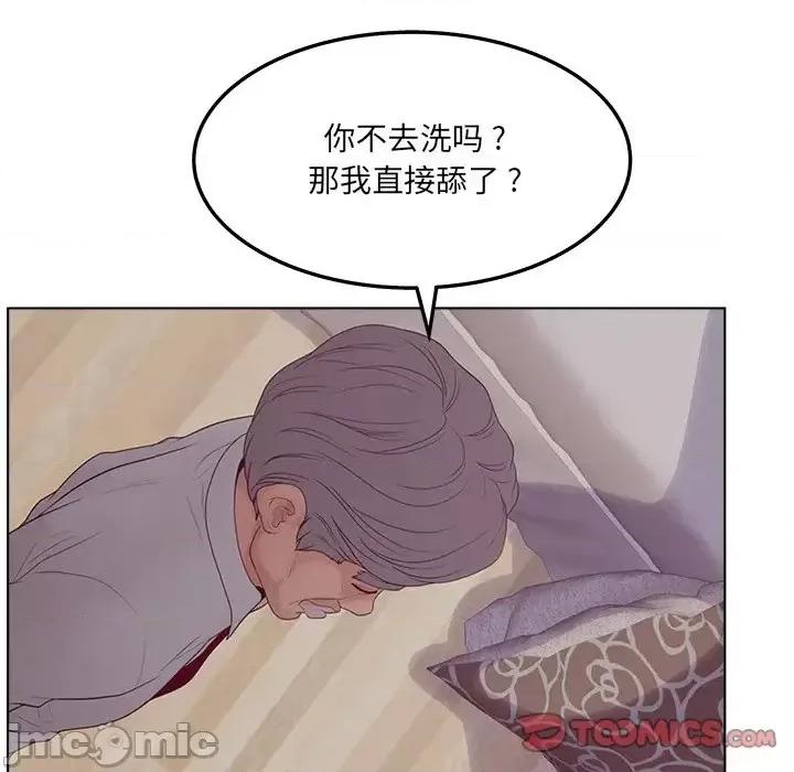 意外的秘密交易 认养女第 19 话 第105页