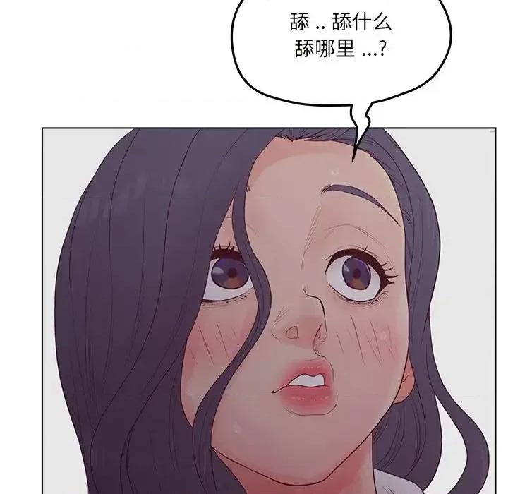 意外的秘密交易 认养女第 19 话 第107页