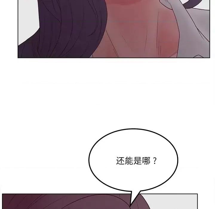 意外的秘密交易 认养女第 19 话 第108页