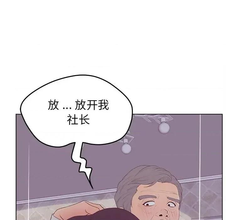 意外的秘密交易 认养女第 19 话 第112页