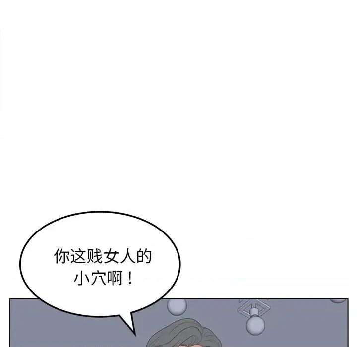 意外的秘密交易 认养女第 19 话 第116页