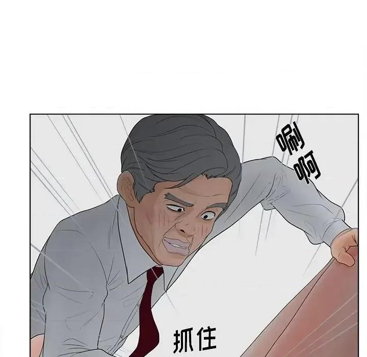 意外的秘密交易 认养女第 19 话 第118页
