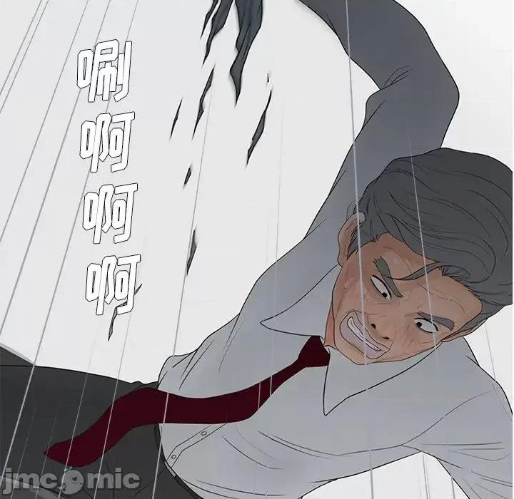 意外的秘密交易 认养女第 19 话 第120页