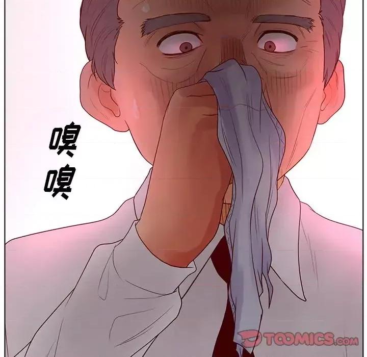 意外的秘密交易 认养女第 19 话 第123页