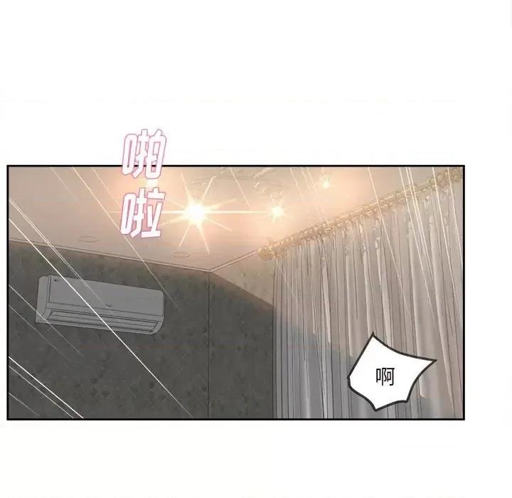 意外的秘密交易 认养女第 20 话 第7页