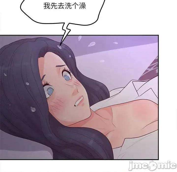 意外的秘密交易 认养女第 20 话 第10页