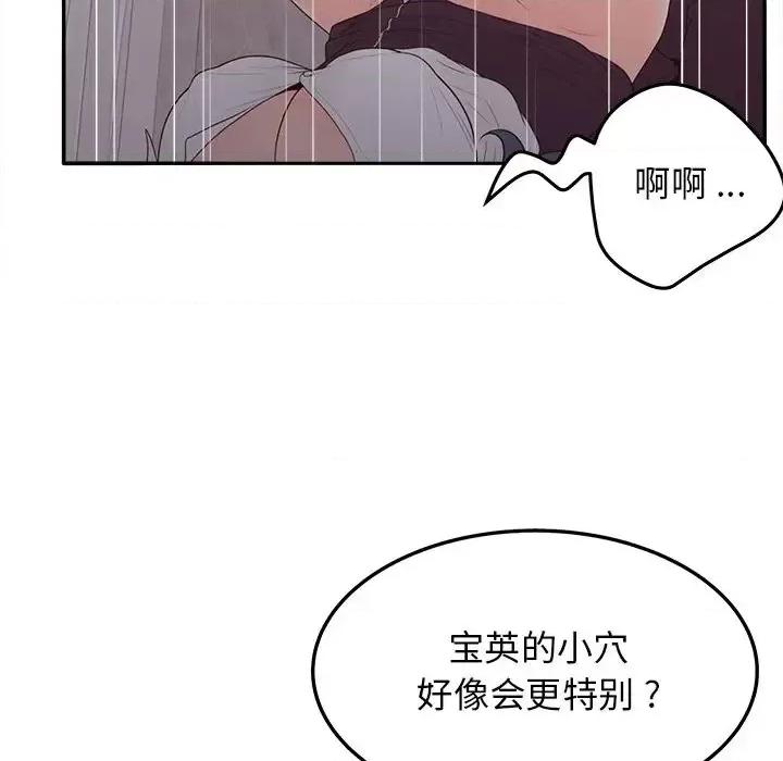 意外的秘密交易 认养女第 20 话 第13页