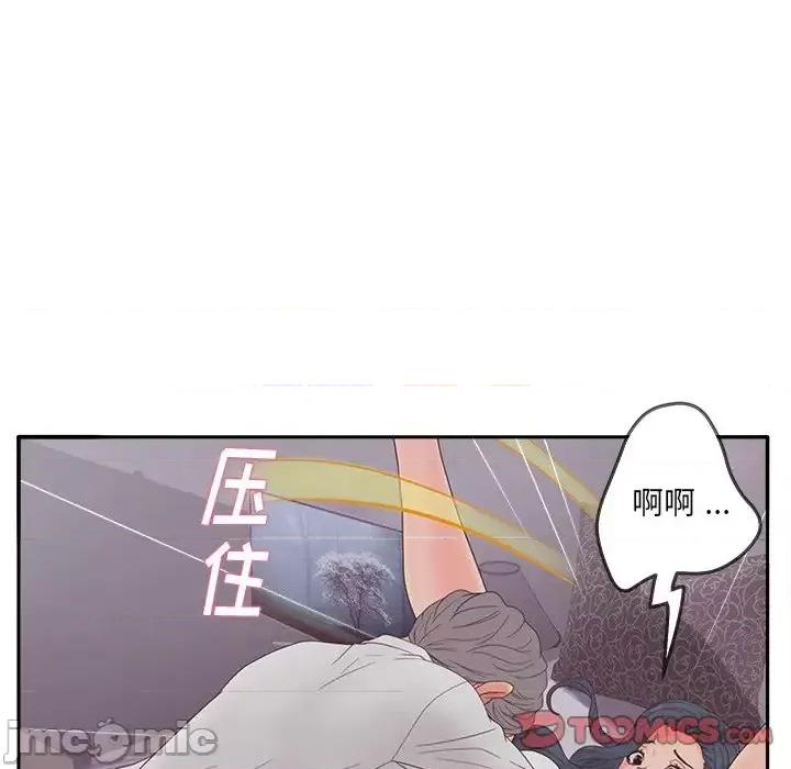意外的秘密交易 认养女第 20 话 第15页