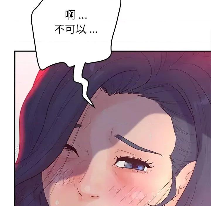 意外的秘密交易 认养女第 20 话 第17页