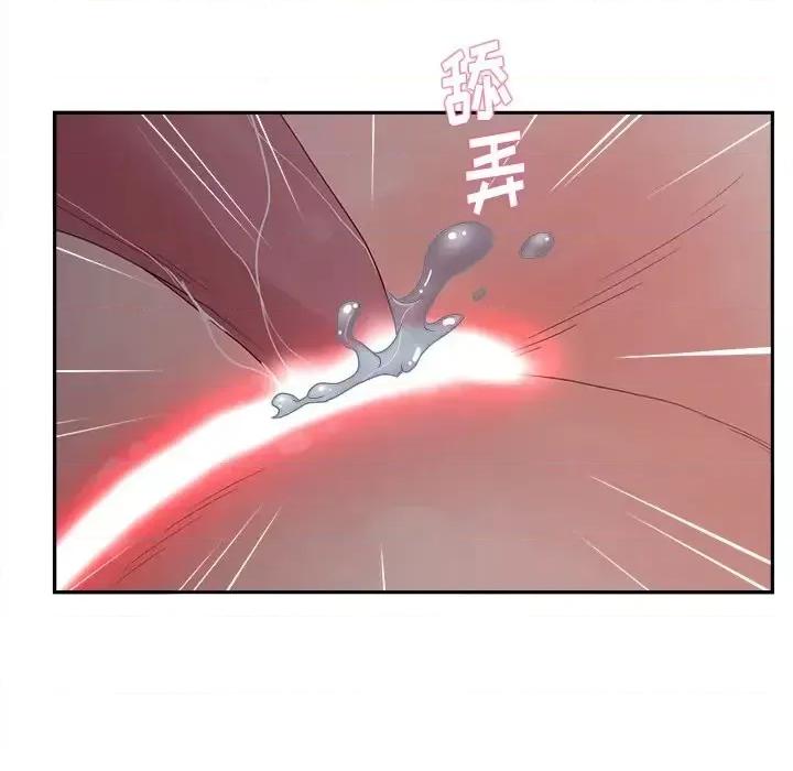 意外的秘密交易 认养女第 20 话 第22页