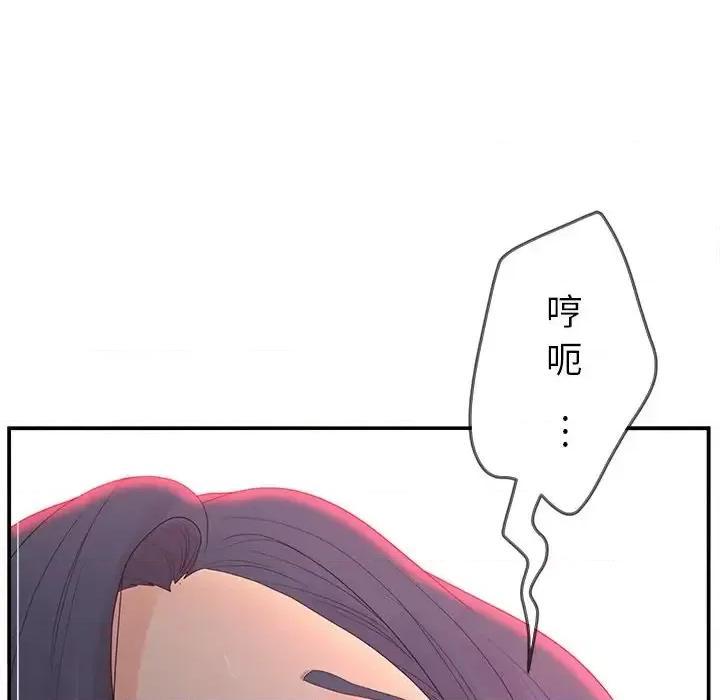 意外的秘密交易 认养女第 20 话 第23页