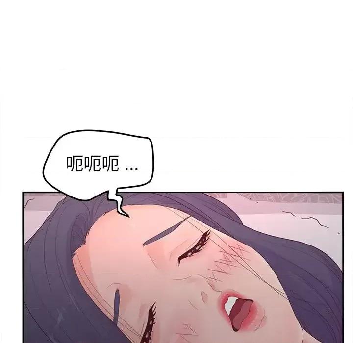 意外的秘密交易 认养女第 20 话 第31页