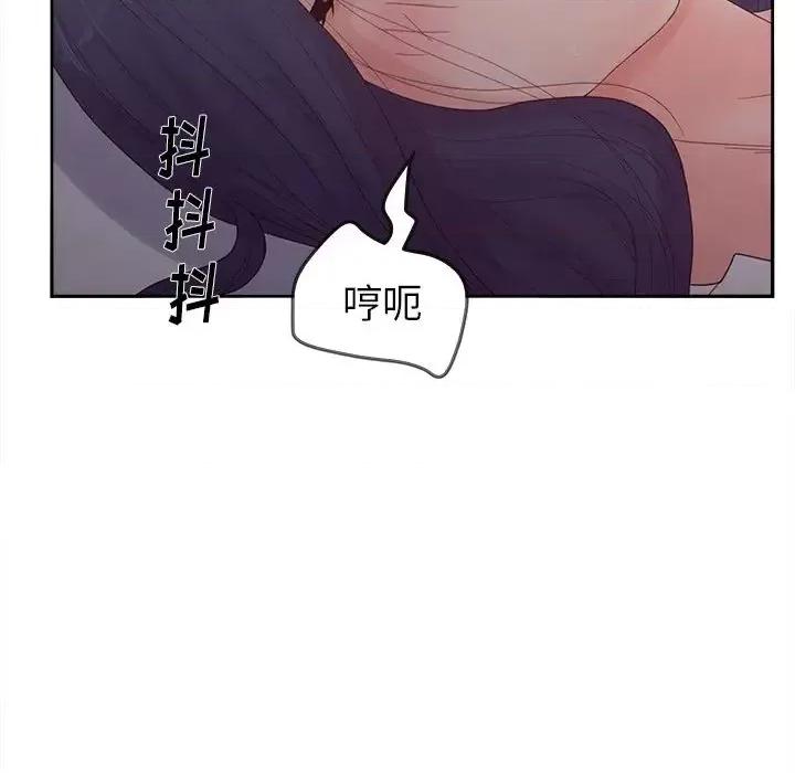 意外的秘密交易 认养女第 20 话 第32页