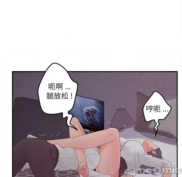 意外的秘密交易 认养女第 20 话 第35页