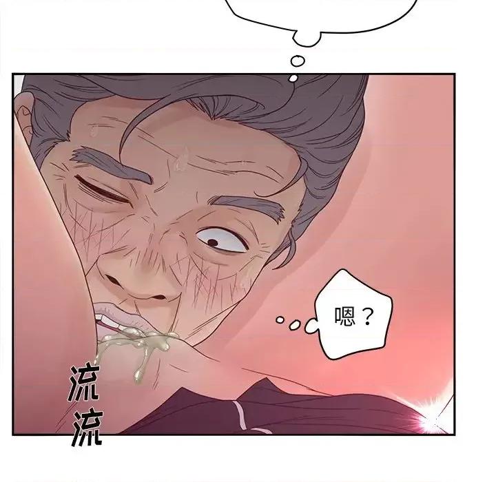 意外的秘密交易 认养女第 20 话 第37页