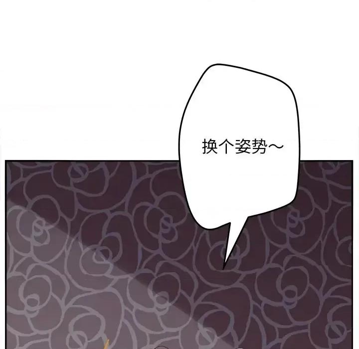 意外的秘密交易 认养女第 20 话 第48页