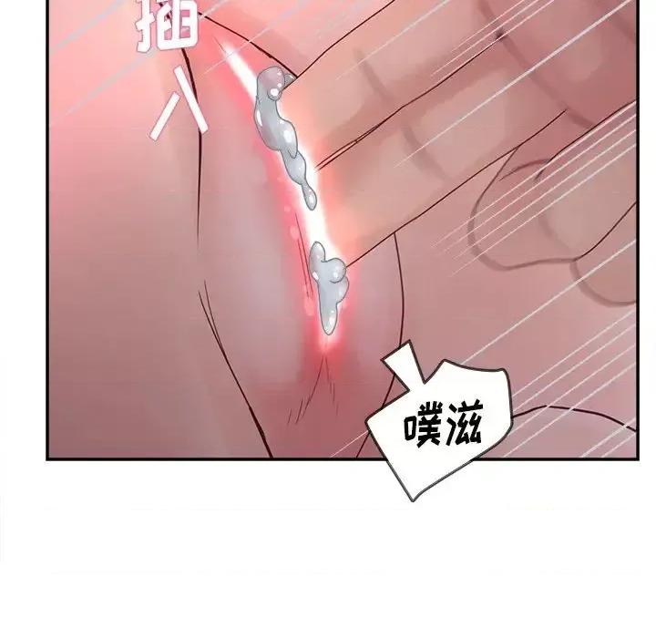 意外的秘密交易 认养女第 20 话 第56页