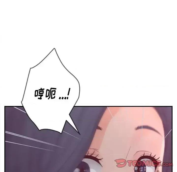 意外的秘密交易 认养女第 20 话 第57页