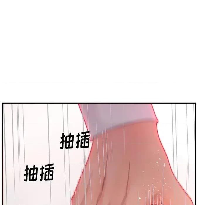 意外的秘密交易 认养女第 20 话 第61页