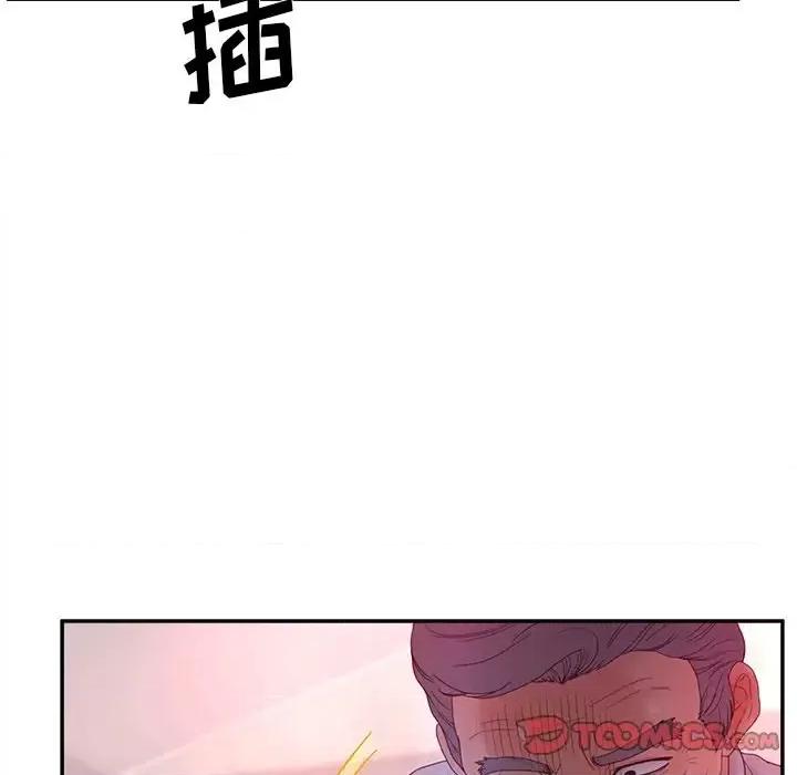 意外的秘密交易 认养女第 20 话 第63页