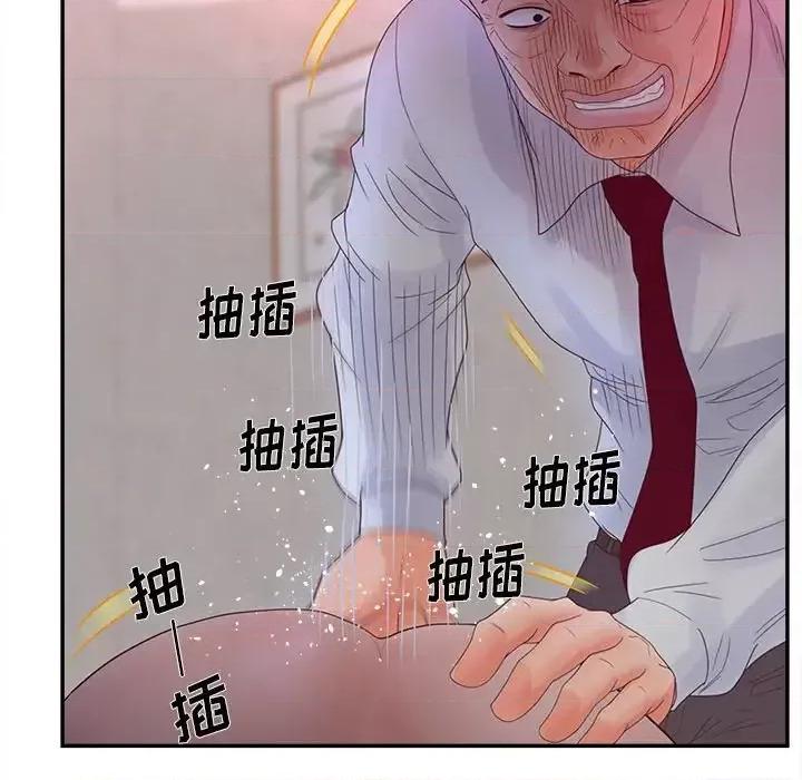 意外的秘密交易 认养女第 20 话 第64页